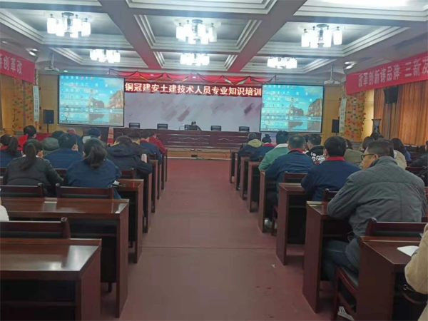 公司舉辦土建專業(yè)知識(shí)培訓(xùn)